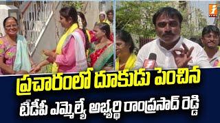 Rayachoti TDP MLA candidate Mandipalli Ramprasad Reddy Election Campaign | iNews