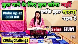 कुछ पाने के लिए कुछ खोना नहीं ब्लकि कुछ करना पड़ता है | Day-1 | 8+hrs study | #streeworld | #kvs