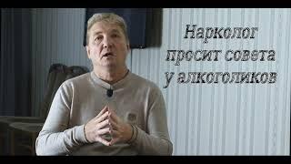 Срывы алкоголиков из-за продуктов