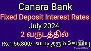 Canara Bank/Fixed Deposit Interest Rates July 2024/2 வருடத்தில் Rs.1,56,800/- வட்டி தரும் சேமிப்பு