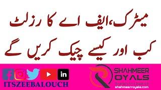 AIOU RESULT | SPRING 2021 | MATRIC | INTERMEDIATE | YouTube SHORTS