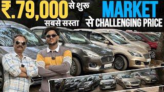 पूरे Market से हटके रेट| Cheapest Second hand cars in Mumbai|Second hand car in Mumbai|Agni Motors