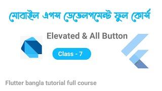 7. Elevated button in flutter. flutter bangla tutorial. #flutter #flutterbanglatutorial flutter dev