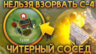 СОСЕДА НЕЛЬЗЯ ВЗОРВАТЬ С C-4 И ЗАРЕЙДИТЬ! ЧИТЕРНЫЙ СОСЕД! - Last Day on Earth: Survival