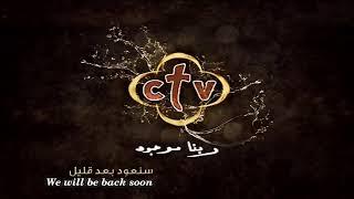 CTV coptic TV Live Stream