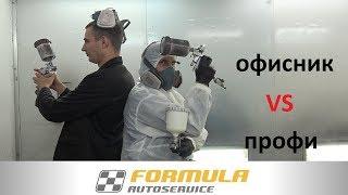 Покрасит ли "офисник" с первого раза?