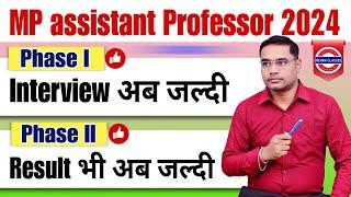 MP Assistant Professor Phase 2 Result // Assistant Professor Interview 2024