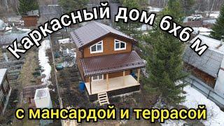 Каркасный дом 6х6 м с мансардой и террасой 6х2,5 м. Обзор объекта. 100 домов Тюмень