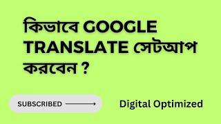 How To Setup Google Translate In 2024 By Digital Optimized