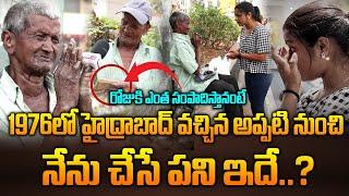 Anchor Shanvi Interview With Begger Real Life Style | Begger Interview | Manamtv News