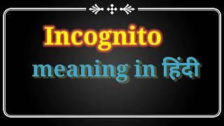 Incognito meaning in hindi.