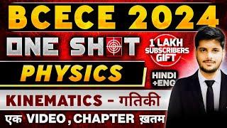 BCECE 2024 || PHYSICS ONE SHOT || KINEMATICS-गतिकी || ONE VIDEO CHAPTER OVER || BIHAR BCECE 2024