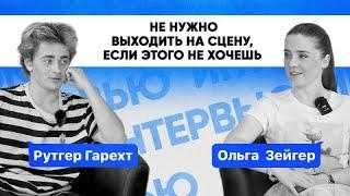 Рутгер Гарехт I Я выбираю рок ! I  Интервью для медиапроекта