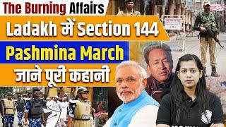 LADAKH NEWS : Section 144 In Leh Ladakh | Ladakh Section 144 | The Burning Affairs By Krati Mam