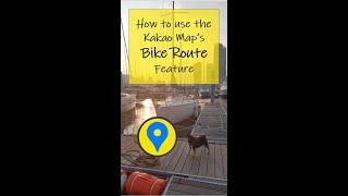 How to Kakao Map's new voice-guided bike navigation feauture