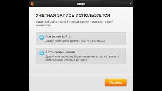 как сделать оффлайн активацию игр в ориджин. Дешёвая покупка дорогих игр с активацией, инструкция