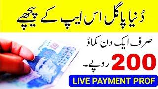 New Online Earning App | Online Earning in Pakistan | Earn Money online | Online Earning