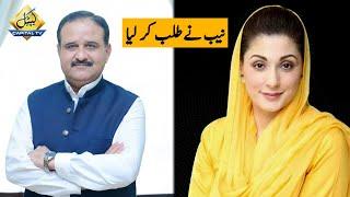 Why NAB Summons Maryam Nawaz and CM Punjab Usman Buzdar?