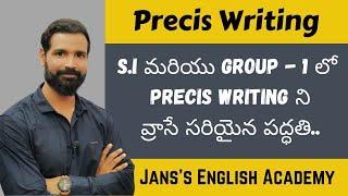 Precis Writing | S.I | Group 1 Mains English #jansenglishacademy