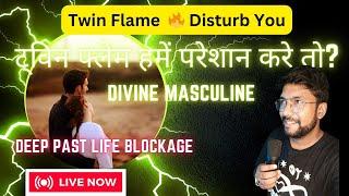 Twin flame Disturb You ?  DM DF Ghosting You | Love Reading