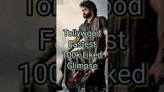 Fastest 100k Liked Glimpse in Tollywood #devara #gunturkaaram | Movie Dextro