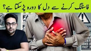 Dr. Zee:Intermittent Fasting Doubles Your Risk of Dying from a Heart Attack | डॉक्टर ज़ी