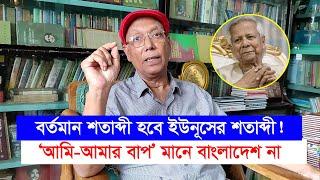 ভারত কেন চায় না বাংলাদেশে ড.ইউনূস অথবা কোনো আইকনকে জনগণ ফলো করুক?-Chithi