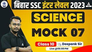 Science Mock Test | Bihar BSSC Inter Level Vacancy 2023 | Science Class by Deepank Sir #10