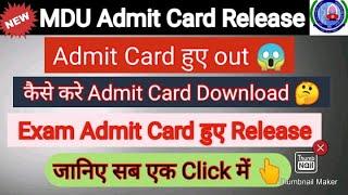 MDU admit card | MDU reappear admit card download | MDU reappear exam 2021 | MDU latest news | MDU