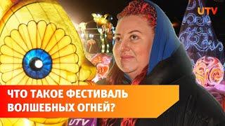 Аладдин, Баба Яга и 200 световых арт-объектов. Новая выставка в Уфе