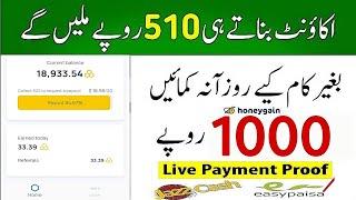 Online Earning in Pakistan | Online Earning Without investment | New Earning App Honeygain