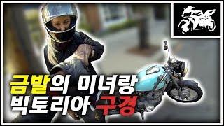 금발의 미녀와 오토바이 여행 | 캐나다 구경