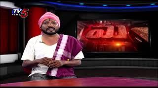 Mass Mallanna Muchatlu | Full Episode | 07-10-2024 | TV5 News