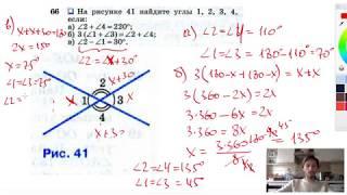 №66. На рисунке 41 найдите углы 1, 2, 3, 4, если: a) ∠2 +∠4 = 220°; б) 3(∠1 +∠3) = ∠