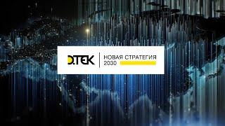 ESG Strategy of DTEK