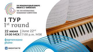 Piano 1st round - XVII International Tchaikovsky Competition