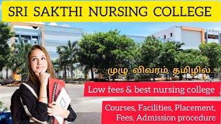 Sakthi nursing college dindugal for admision contact 9566951926