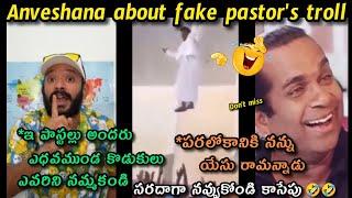 Naa anveshana about fake pastor's troll | telugu latest funny trolls | comedy videos troll |