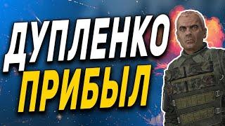 STALKER RP QUANT RP ● ОНИ ВЕРНУЛИСЬ НЕЗЛОЙ И ДУПЛЕНКО ● ПРОБЛЕМЫ СВЯЗИ ● СТАЛКЕР РП №1