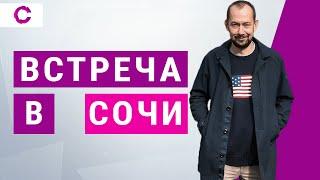 Встреча с Сочи: о чем говорил Путин с Лукашенко