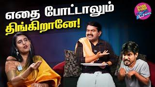 என்னங்க இது எதை போட்டாலும் திங்குது? | Boomer | 25-12-2024