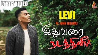 Ithuvarai Nadathi | இதுவரை நடத்தி | LEVI | Pr. John Jebaraj