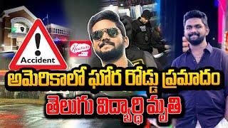 Shocking News: Nizamabad Student Victim In West Haven Wreck Accident tragedy | SumanTVCalifornia