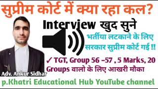 Hssc CET Mains Exam Result, Pending Result Hssc TGT Bharti, Group 56,57 Update Hssc 20 Groups Result