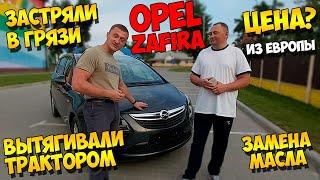 Opel Zafira C tourer!!! Свежачок из Европы :). Замена масла и отзыв.