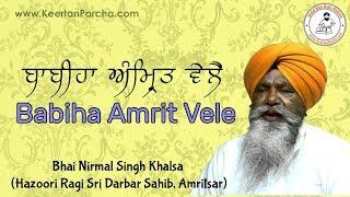 Babiha Amrit Vele Boleya | Bhai Nirmal Singh | Darbar Sahib | Gurbani Kirtan | Full HD Video