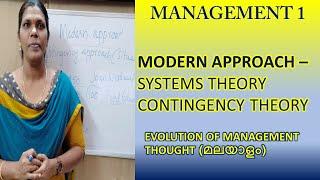 VHSE FIRST YEAR MANAGEMENT/MODERN APPROACH/SYSTEMS THEORY AND CONTINGENCY THEORY/EVOLUTION OF MGT