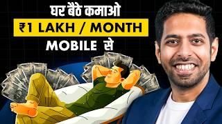 12 Income Ideas to earn Rs. 1 Lakh per month from your Mobile | by Him eesh Madaan