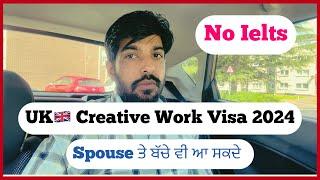 UK Creative Work Visa 2024! Uk work permit 2024! UK tire 5 visa ! CREATIVE WORK PERMIT UK!