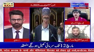 SPECIAL DEBATE  ON JK BUDGET || NC vs BJP ||WAQAT KI BAAT || GULISTAN NEWS